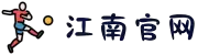 江南中国有限公司官网-江南官方网站-